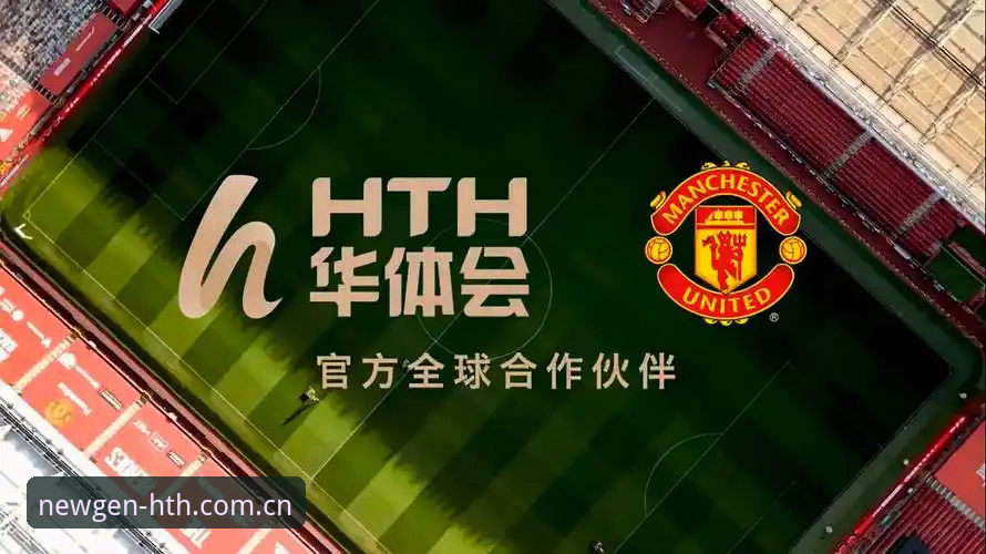 体育数字体验的演进逻辑：hth华体会中国官网iOS版全面解析