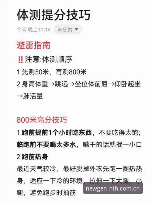 hth华体会中国官网安全吗 华体会体育使用的四个关键指标:安全评估实用指南