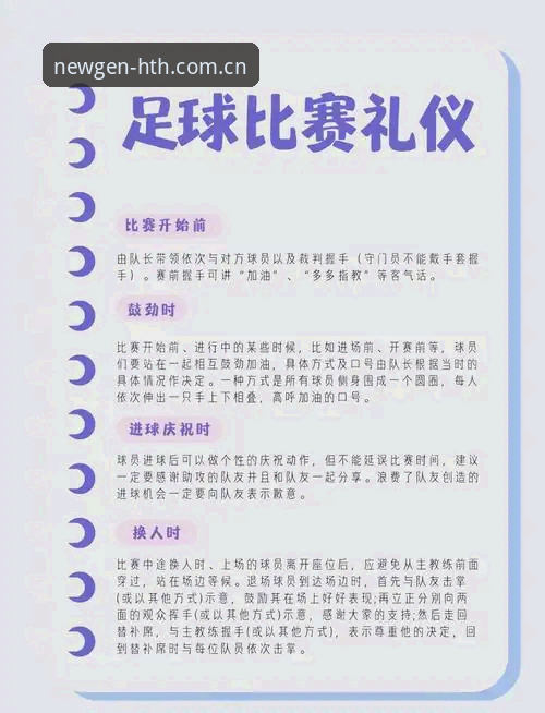 华体会电竞赛事数据安全吗 避坑指南:阿根廷友谊赛看球前必备的3个知识