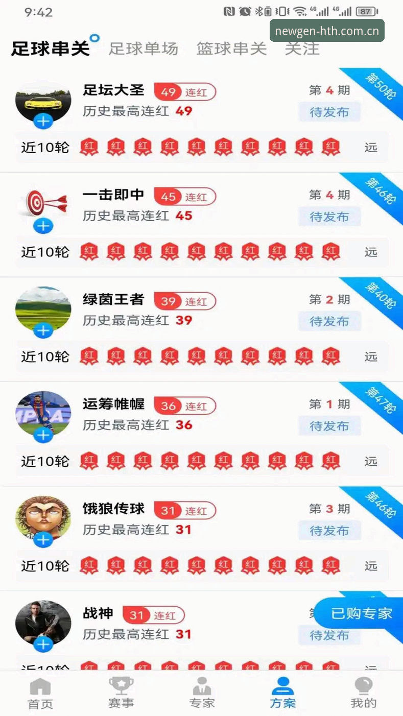 老用户手记：华体会体育CN APP手机版从下载到实测的全套经验